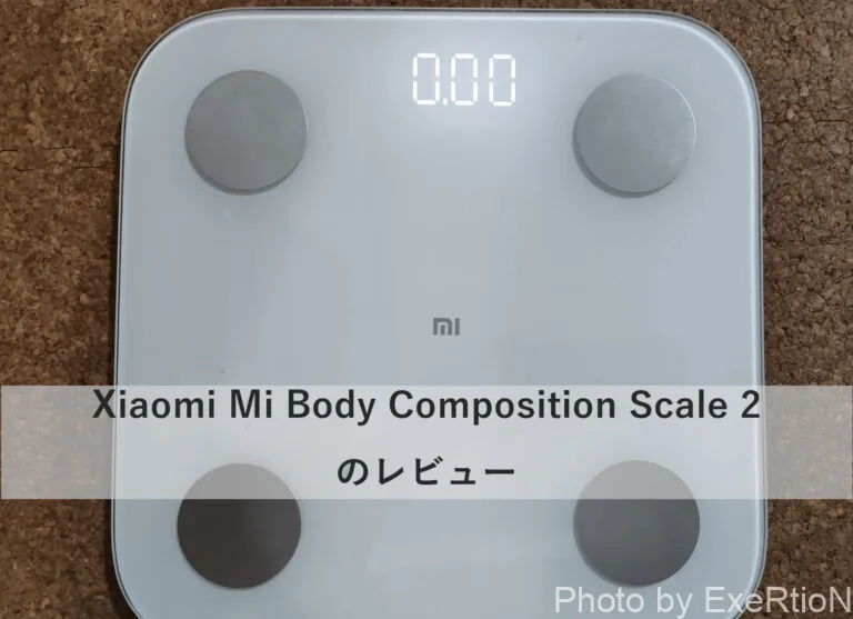Xiaomi Mi Body Composition Scale 2 レビュー【10種類のデータをスマホで管理】 ExeRtioNのWRX  S4とRX-8とウェアラブルを愛するブログ