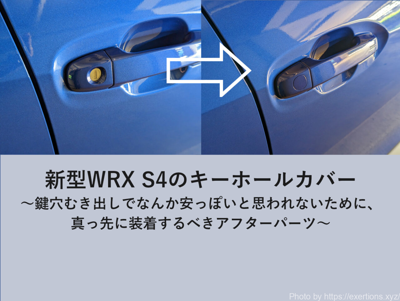 新型WRX S4のキーホールカバー-icatch