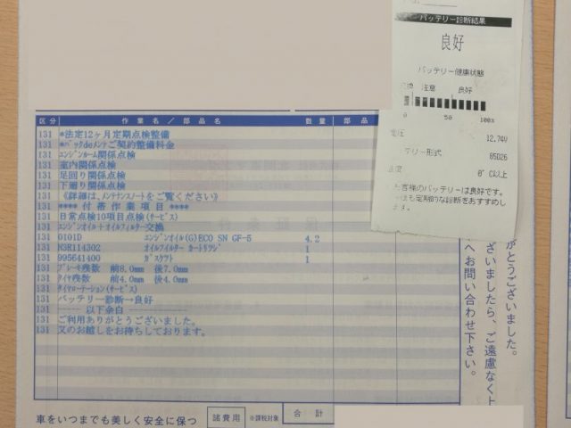 【RX-8 タイプE 後期】1年点検に行ってきました【1年目】 1 【RX-8 タイプE 後期】1年点検
