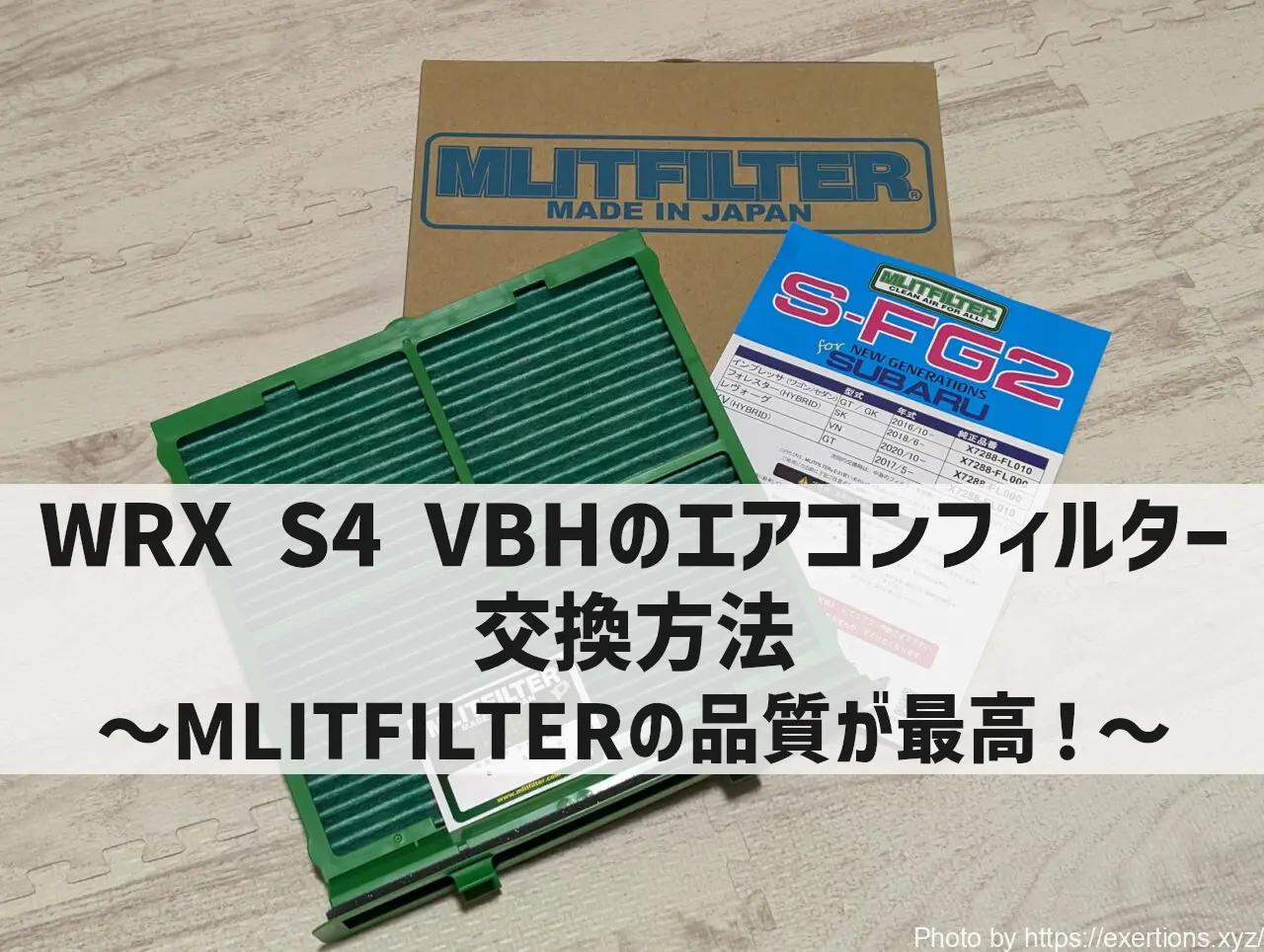 WRX S4 VBHのエアコンフィルター交換