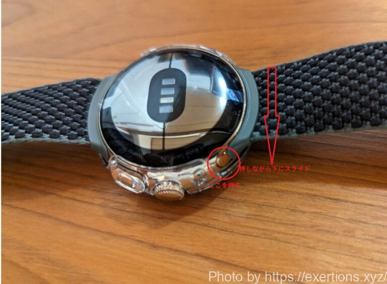 Pixel Watch ベルト交換方法