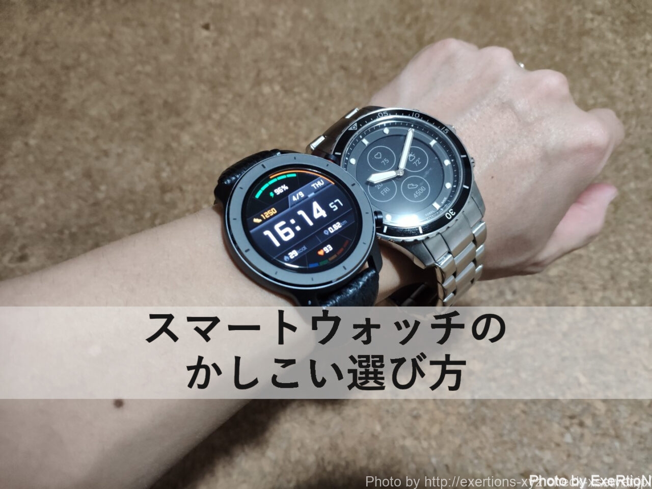 スマートウォッチ
