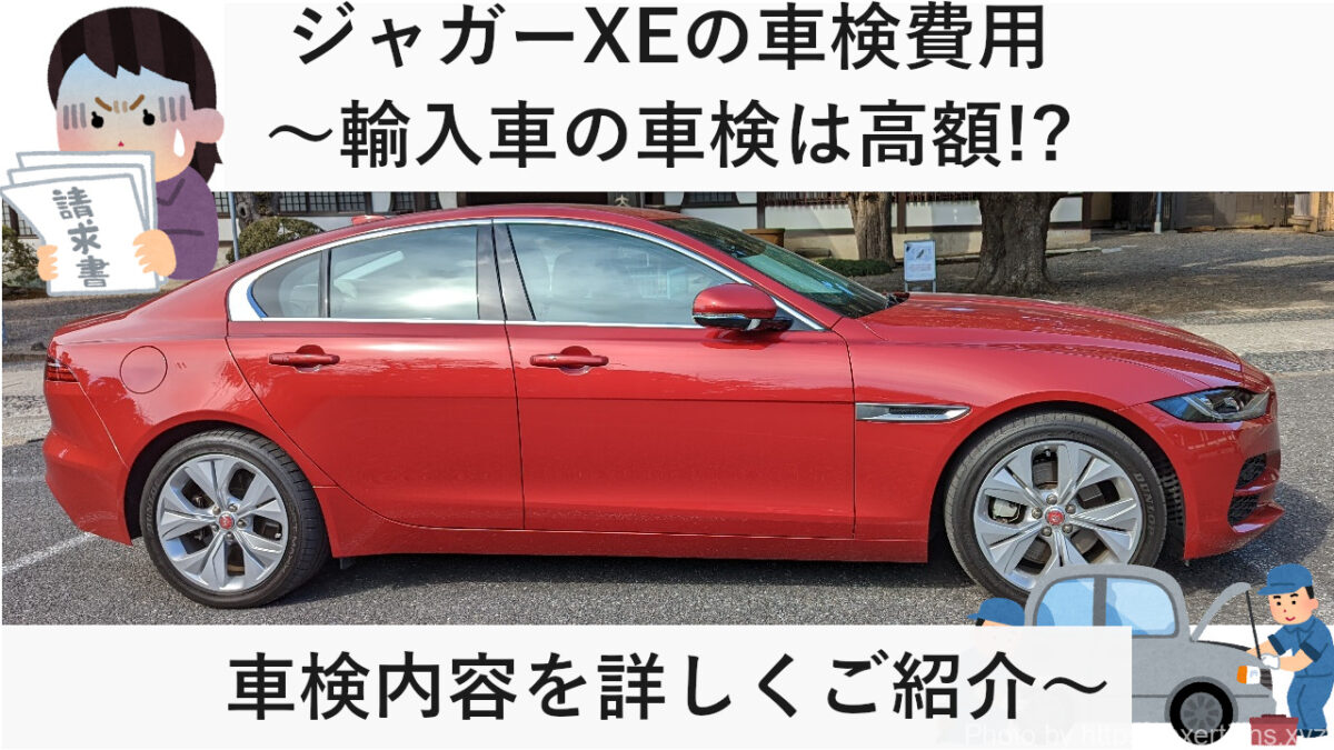 スバルの車検が高すぎる!?WRX S4 VBH乗りの私が明細を大公開! 36 スバルの車検が高すぎる!?WRX S4 VBH乗りの私が明細を大公開! 33