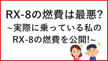 ジェイコムの点検商法が悪質すぎるので対策を書きます Exertionのジャガーxeとrx 8とウェアラブルを愛するブログ