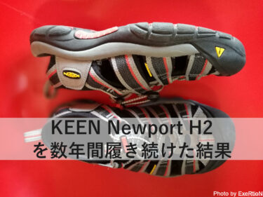 【最強サンダル】KEEN ニューポート H2のレビュー