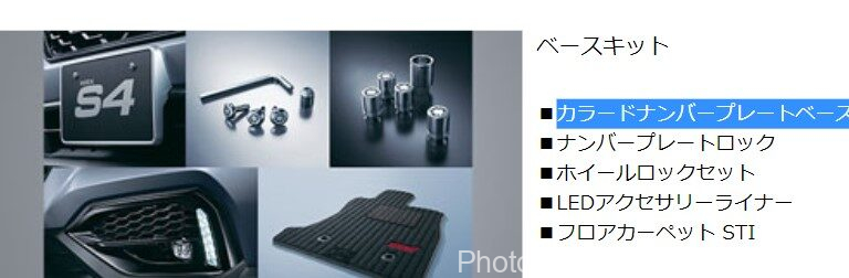 新型WRX S4 STI エアロについて【最低地上高はどれくらい?】 1 カラードナンバーベース