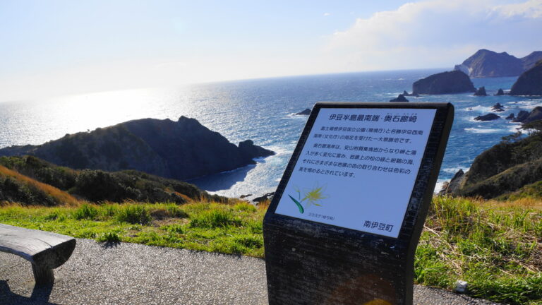 【日本一周】47都道府県制覇の軌跡 in my car! Part20.静岡県(南伊豆) 6 奥石廊崎
