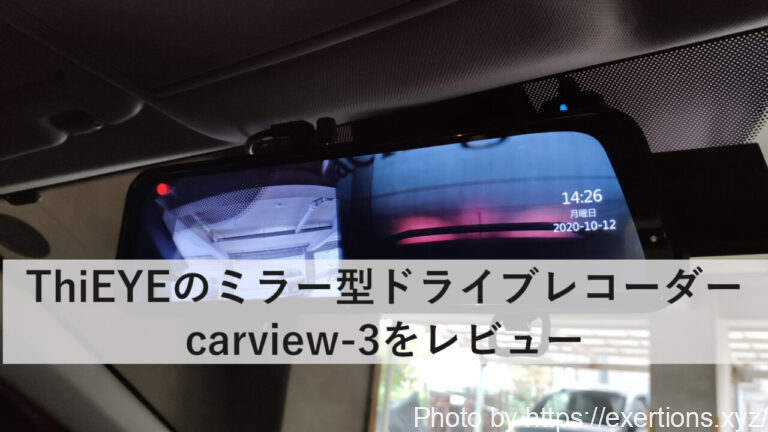 ThiEYE carview-3ドライブレコーダー