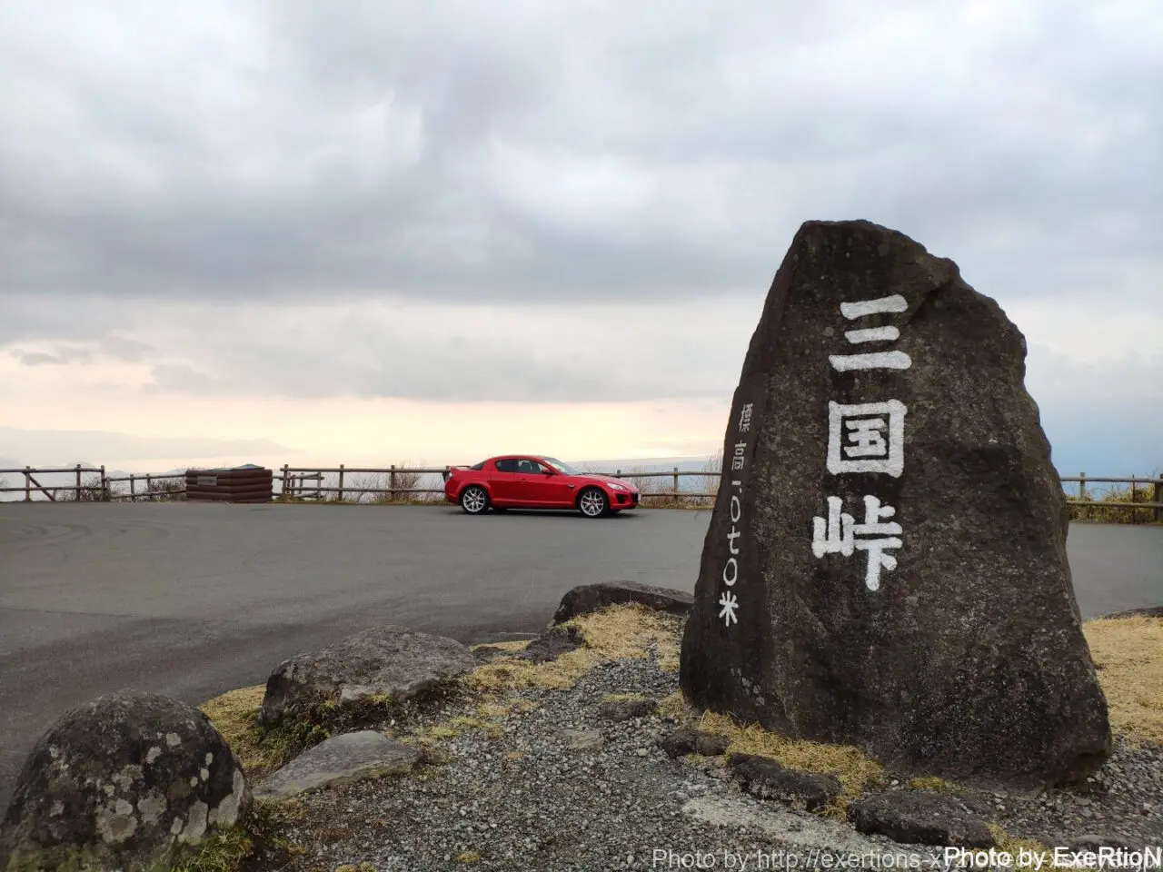 三国峠