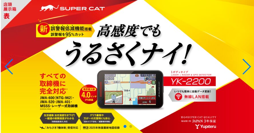 WRX S4 VBHのレーダー探知機は「吊り下げ」が正解!アイサイトX対応の取り付け位置と配線をDIY解説【ユピテル YK-2100/LS2100】 9 ユピテル 誤警報除外機能