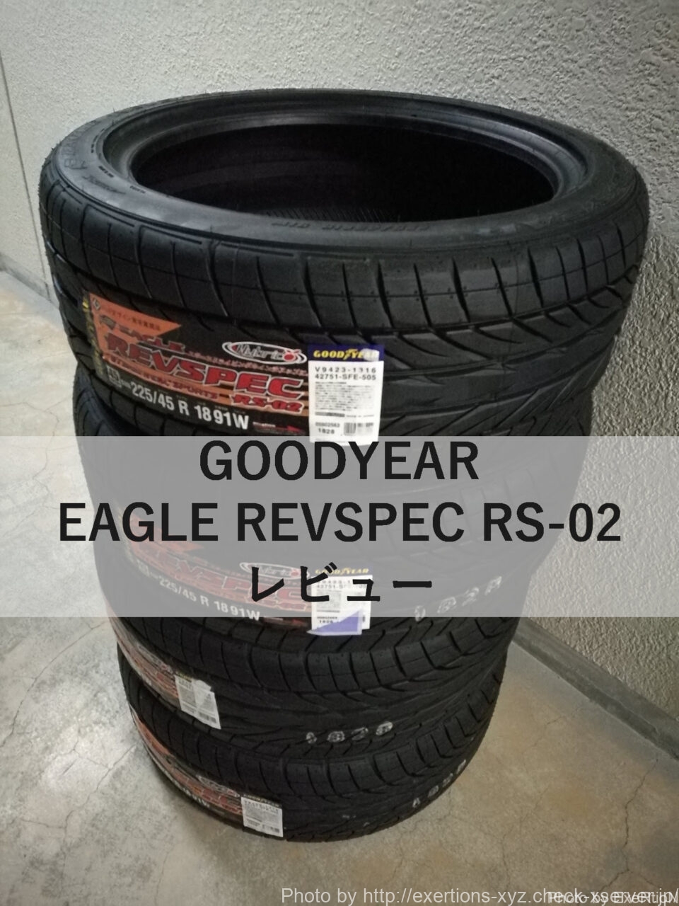 GOODYEAR EAGLE REVSPEC RS-02のレビュー