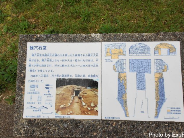 【日本一周】47都道府県制覇の軌跡 in my car! Part19.石川県 3 須曽蝦夷穴古墳