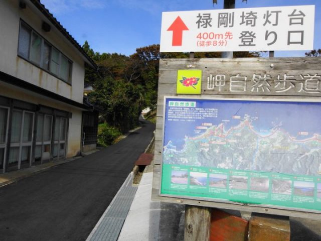 【日本一周】47都道府県制覇の軌跡 in my car! Part19.石川県 8 禄剛崎灯台