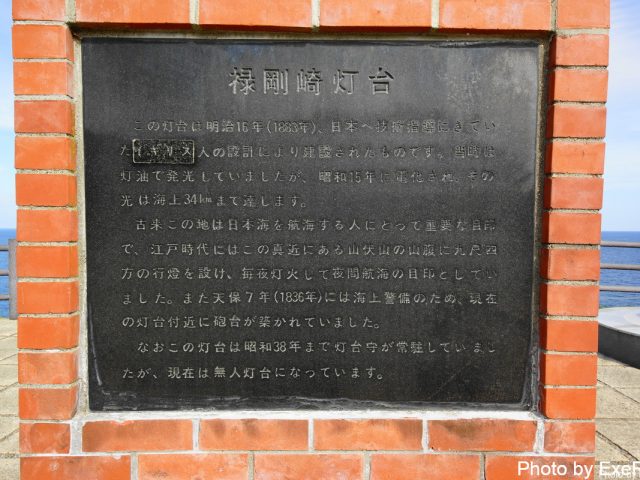 【日本一周】47都道府県制覇の軌跡 in my car! Part19.石川県 12 禄剛埼灯台