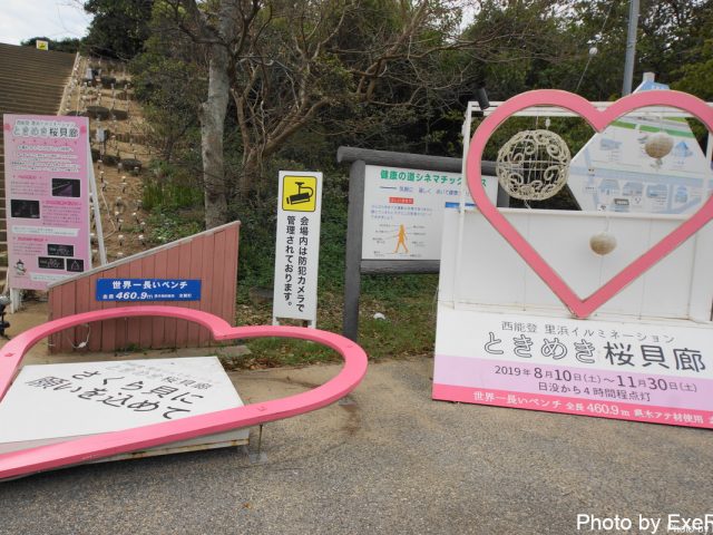 【日本一周】47都道府県制覇の軌跡 in my car! Part19.石川県 17 世界一長いベンチ