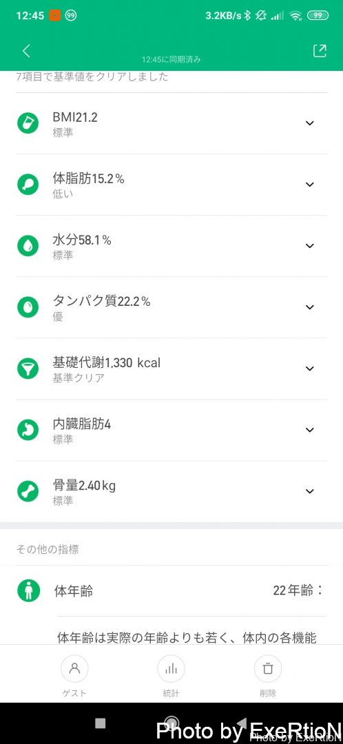 Xiaomi Mi Body Composition Scale 2 レビュー【10種類のデータをスマホで管理】 8 Xiaomi Mi Body Composition Scale 2