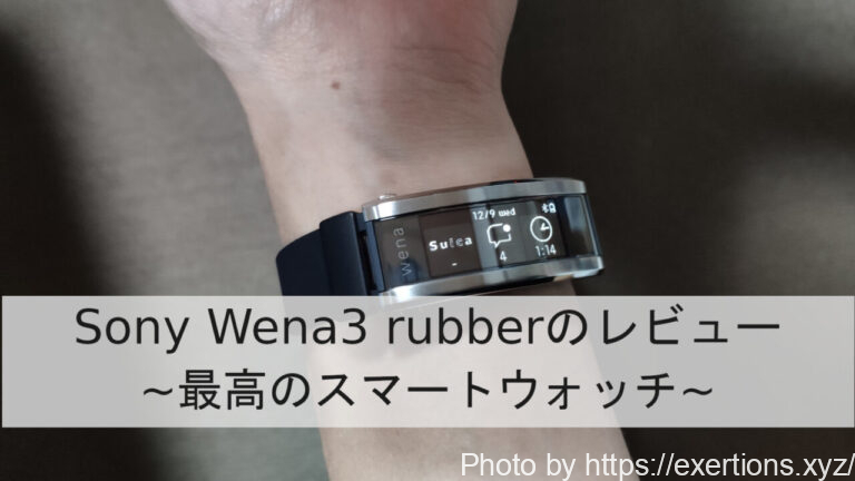 wena3 rubber ラバー スマートウォッチ 腕時計 スマートバンド ...