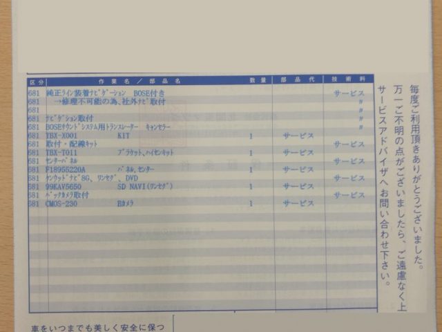 【RX-8 タイプE 後期】カーナビ保証交換 Part2 彩速ナビ編 1 RX-8 カーナビ交換