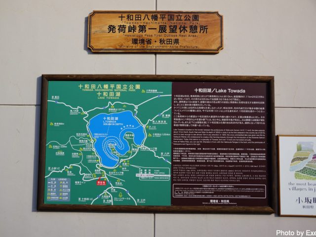 十和田湖、十和田神社