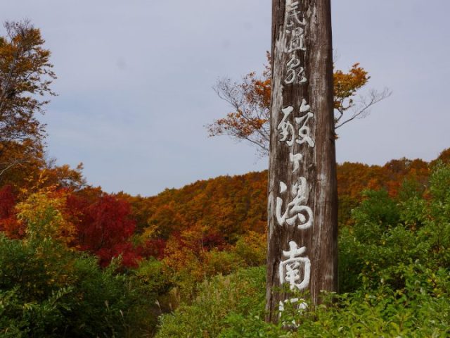 【日本一周】47都道府県制覇の軌跡 in my car! Part5.青森県 14 酸ヶ湯温泉