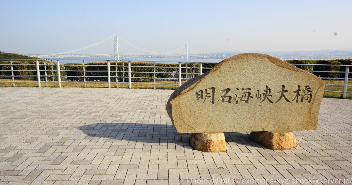 【日本一周】47都道府県制覇の軌跡 in my car! Part8.香川県 3 明石海峡大橋(淡路SA)