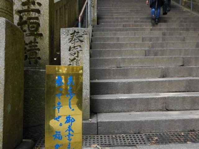 【日本一周】47都道府県制覇の軌跡 in my car! Part8.香川県 9 金刀比羅宮