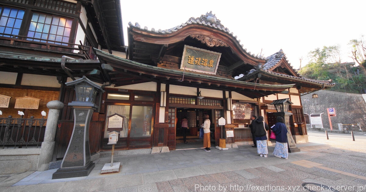 【日本一周】47都道府県制覇の軌跡 in my car! Part9.愛媛県 4 道後温泉