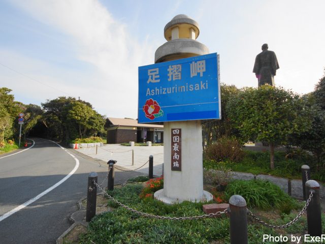 【日本一周】47都道府県制覇の軌跡 in my car! Part10.高知県 10 足摺岬