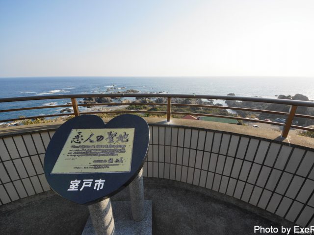 【日本一周】47都道府県制覇の軌跡 in my car! Part11.徳島県 19 室戸岬