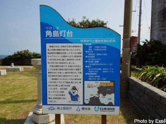 【日本一周】47都道府県制覇の軌跡 in my car! Part14.山口県 9 角島灯台