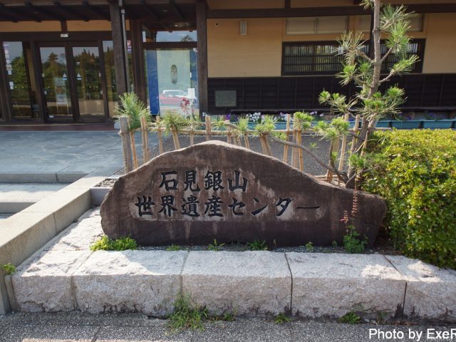 【日本一周】47都道府県制覇の軌跡 in my car! Part15.島根県 2 石見銀山
