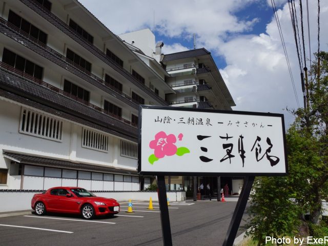 【日本一周】47都道府県制覇の軌跡 in my car! Part16.鳥取県 12 三朝温泉 三朝館