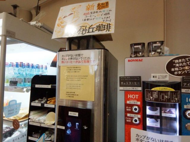 【日本一周】47都道府県制覇の軌跡 in my car! Part16.鳥取県 19 砂の美術館