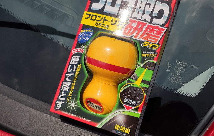 ガラスコンパウンド 魁磨き塾ウロコ取りクリーナー研磨タイプのレビュー 4 魁磨き塾ウロコ取りクリーナー研磨タイプ