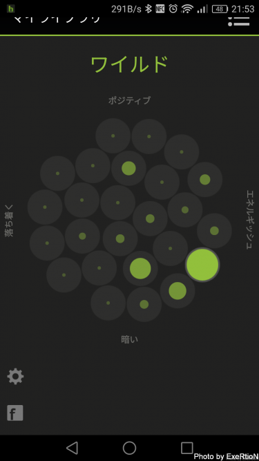 【Android】音楽自動ジャンル分けアプリ「HABU」