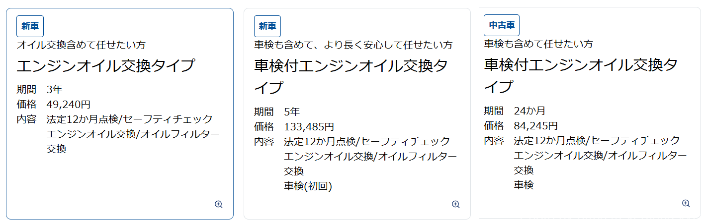 スバルの車検が高すぎる!?WRX S4 VBH乗りの私が明細を大公開! 6 スバルの車検が高すぎる!?WRX S4 VBH乗りの私が明細を大公開! 3