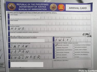 フィリピンの入国書類の書き方、入国審査の流れ【セブ旅行】