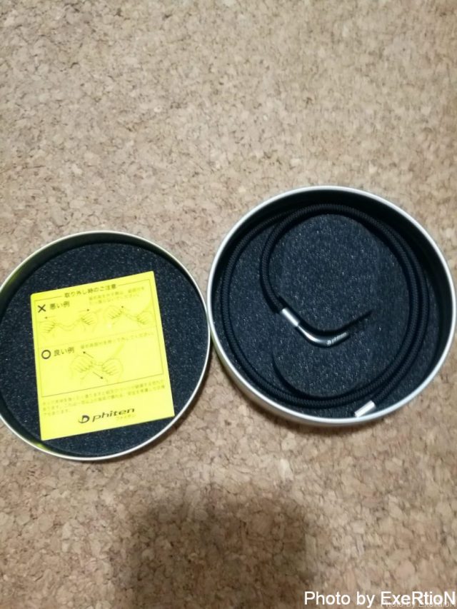 【ファイテン】RAKUWAネックX100 チョッパーモデル レビュー【なぜか効く】 2 RAKUWAネックX100 チョッパーモデル