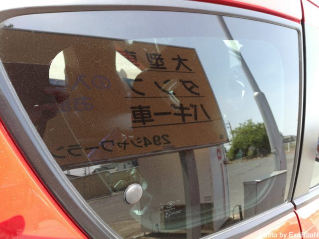 【車ガラス掃除の決定版】stonerインビジブルガラスをレビュー 8 Stoner インビジブルガラス