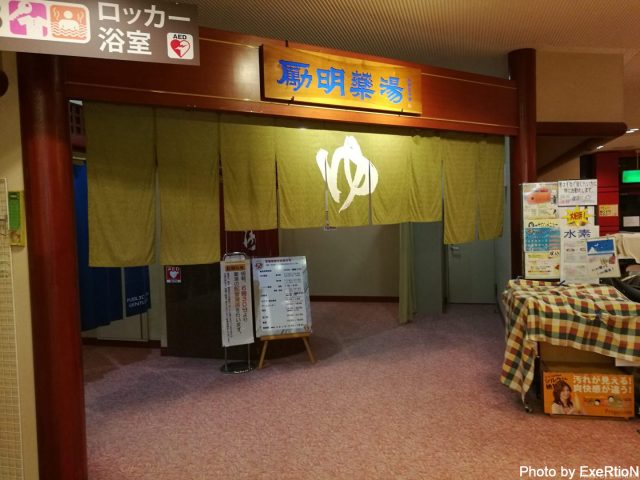 【日本一周】47都道府県制覇の軌跡 in my car! Part12.岡山県 24 稲荷山健康センター